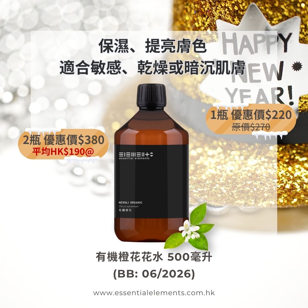 有機橙花花水(純露) - 英國 (最佳使用日期: 06/2026)