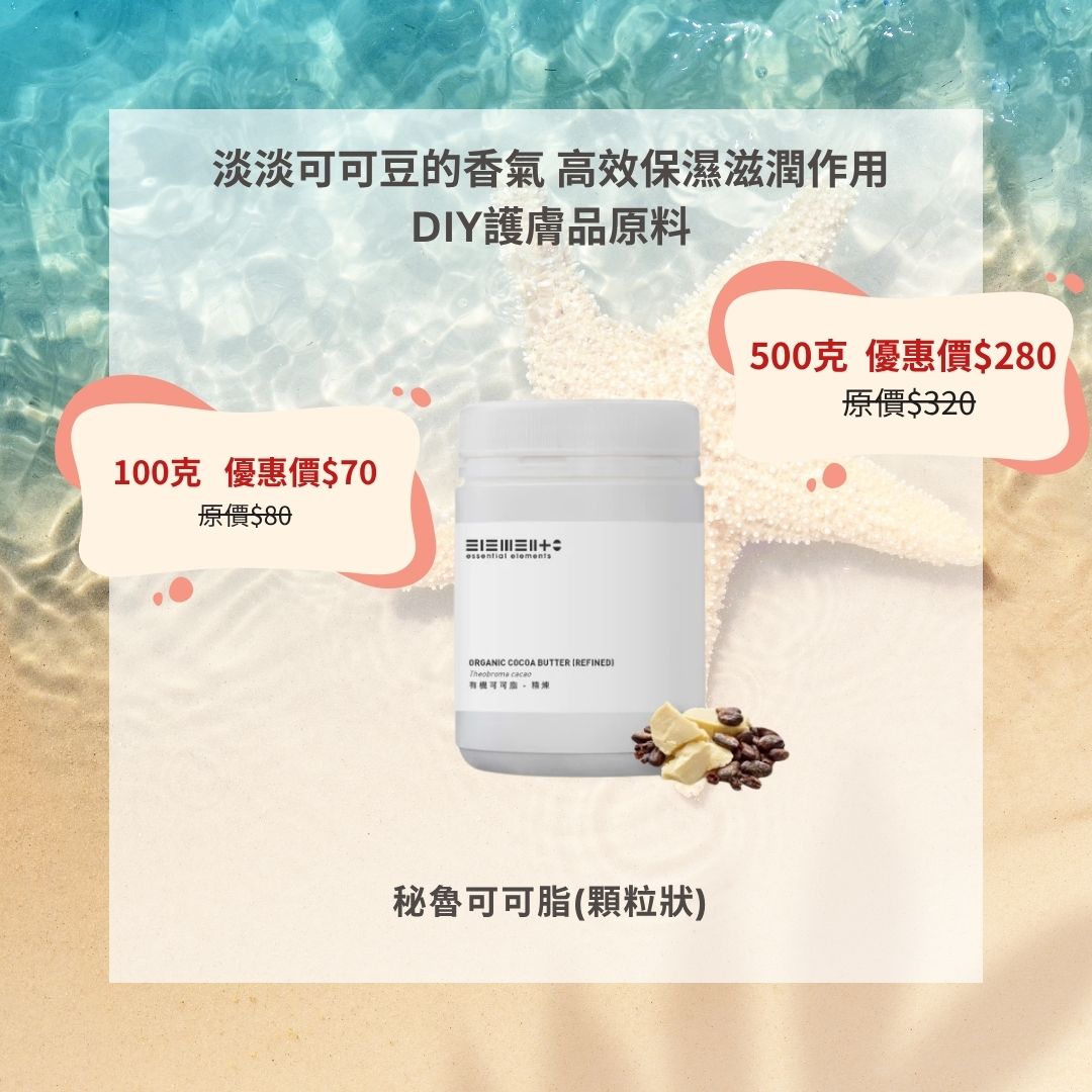 可可脂 (顆粒狀) - 秘魯