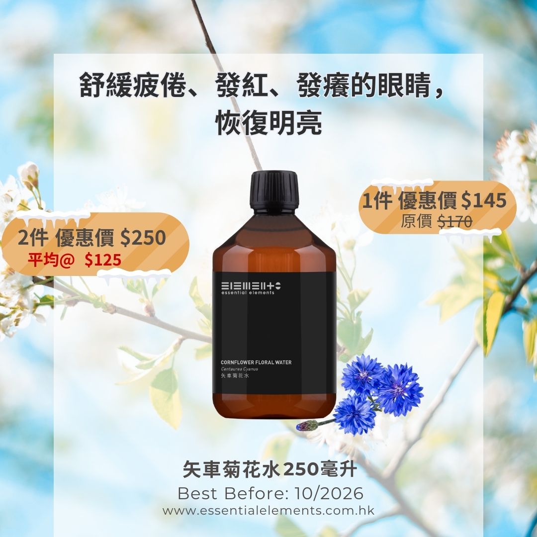 Cornflower Floral Water 250ml (BEST BEFORE: 10/2026)