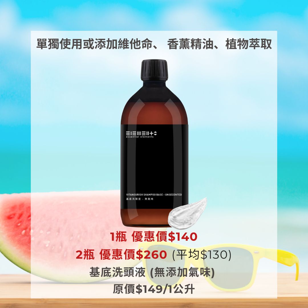 基底洗頭液 (無添加氣味) 1000毫升 - 澳洲