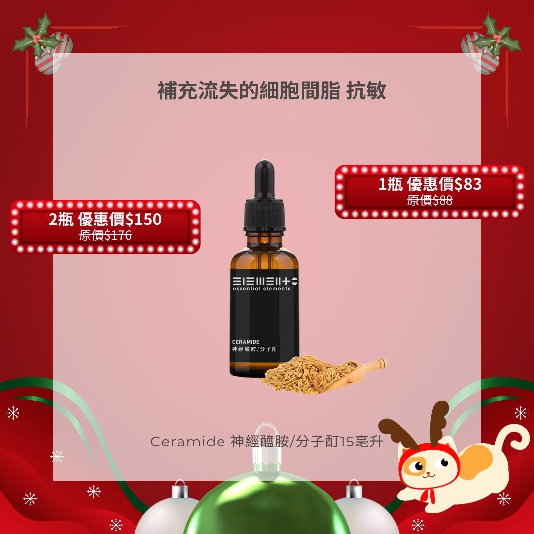 Ceramide (liquid)  15ml - Japan