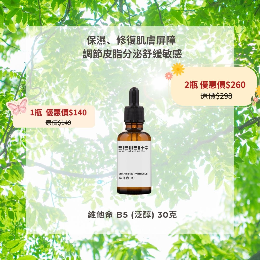 維他命 B5 - 英國 30克 /100克