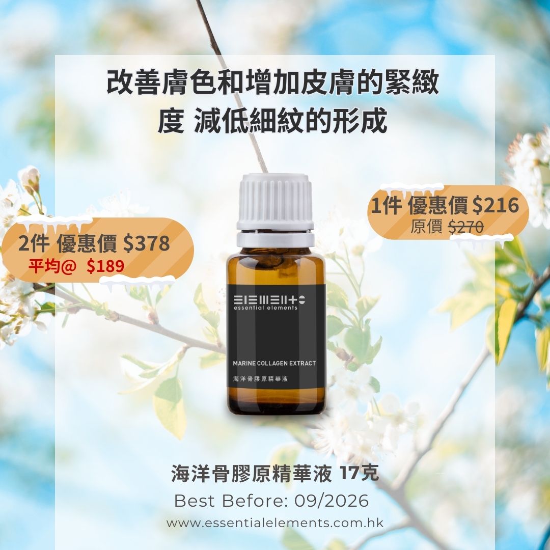 Marine Collagen Liquid Extract (BEST BEFORE: 09/2026)