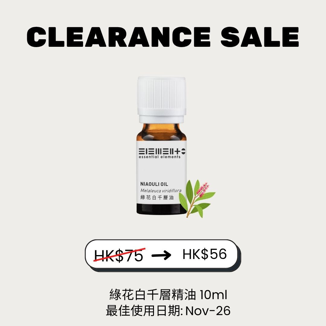 (25%off) Niaouli Oil (BEST BEFORE: 11/2026)