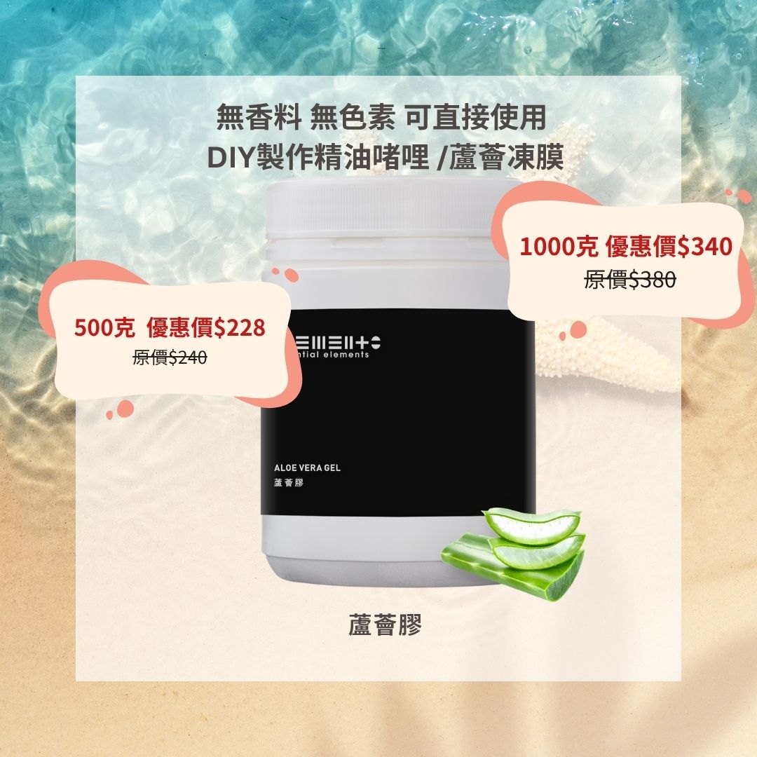 蘆薈膠 / 蘆薈Gel  500克/ 1KG / 5kg - 澳洲