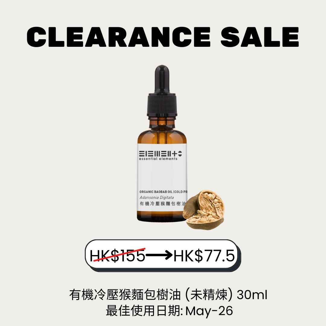 (50% off) 有機冷壓猴麵包樹油 (未精煉) (最佳使用日期: 05/2026)