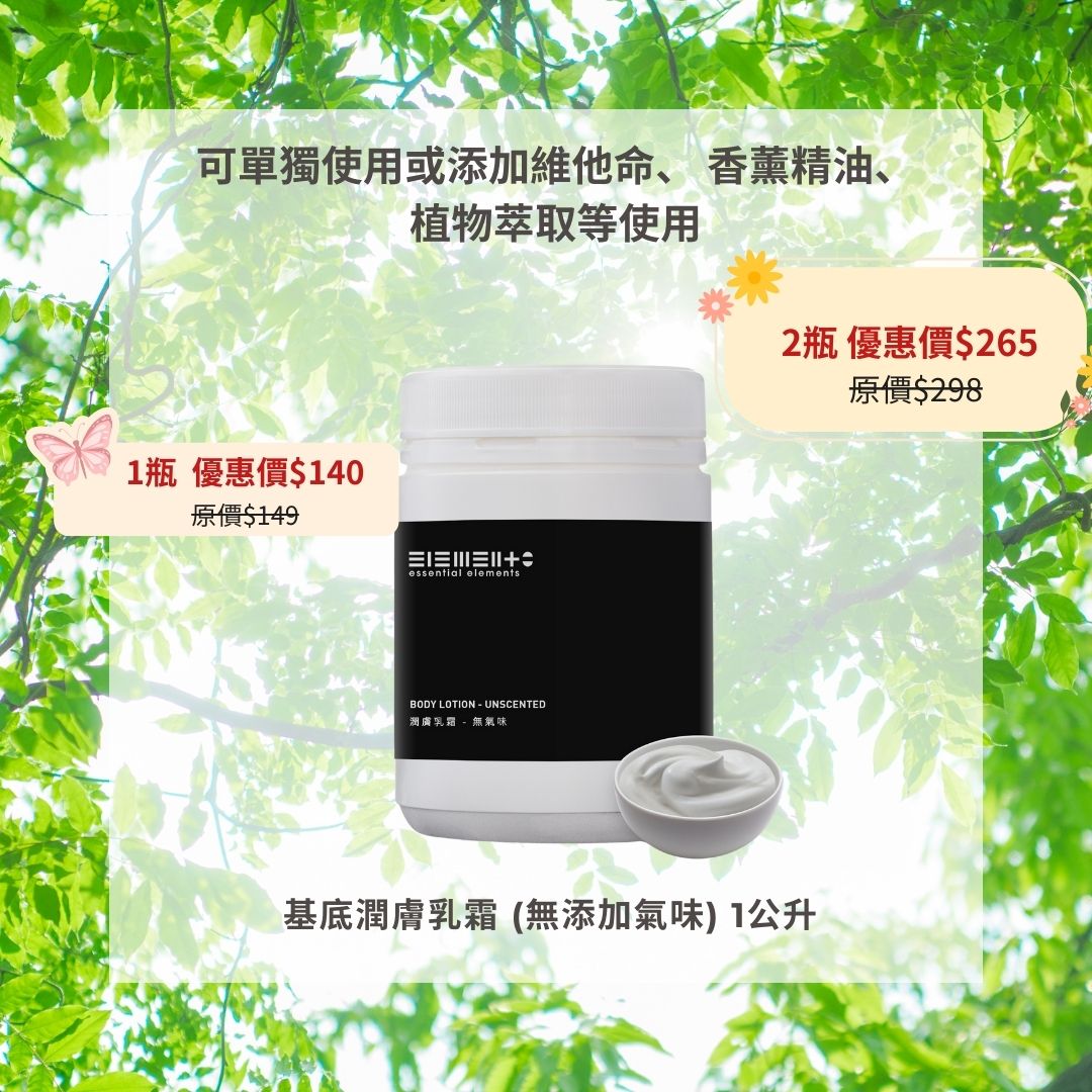 基底潤膚乳霜 (無添加氣味) - 澳洲