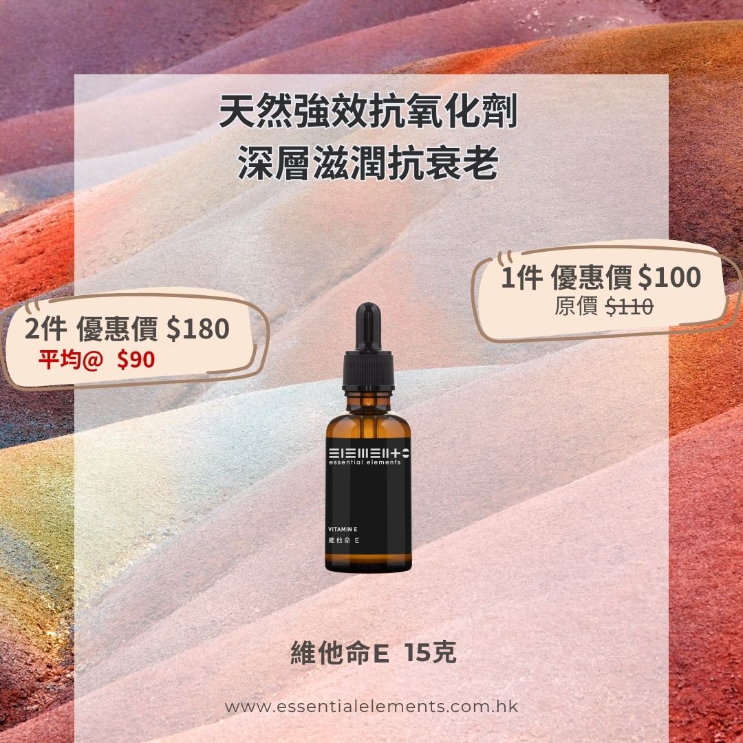 Vitamin E  D-Alpha-Tocopherol 87% - 15g/ 50g/ 100g