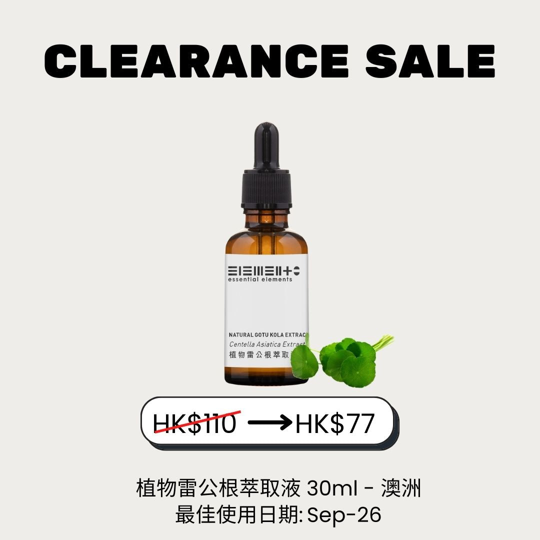 (30% off) 植物雷公根萃取液 30毫升 - 澳洲 (最佳使用日期: 09/2026)