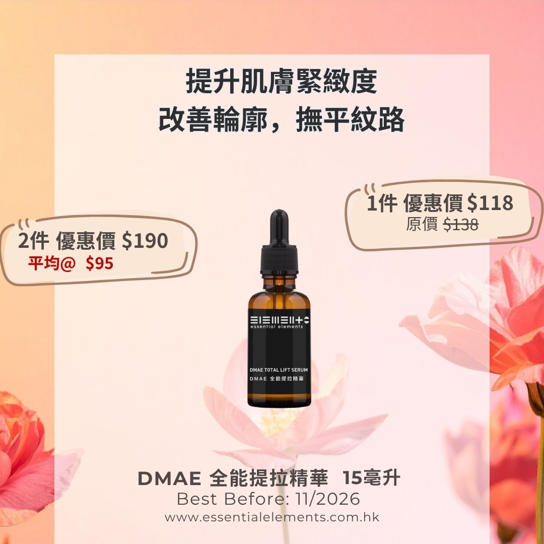 DMAE Total Lift Serum 15ml - USA (BEST BEFORE: 11/2026)