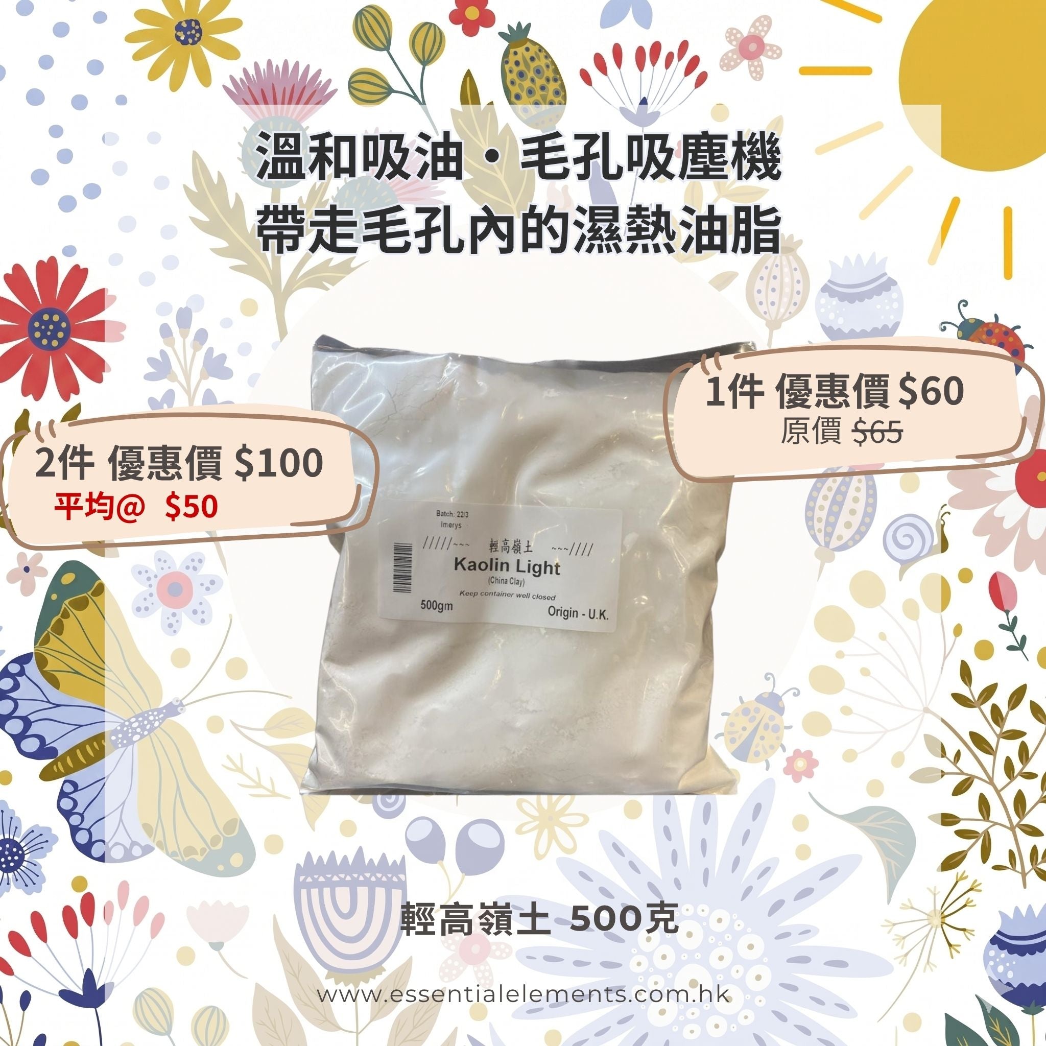 輕高嶺土 - 英國