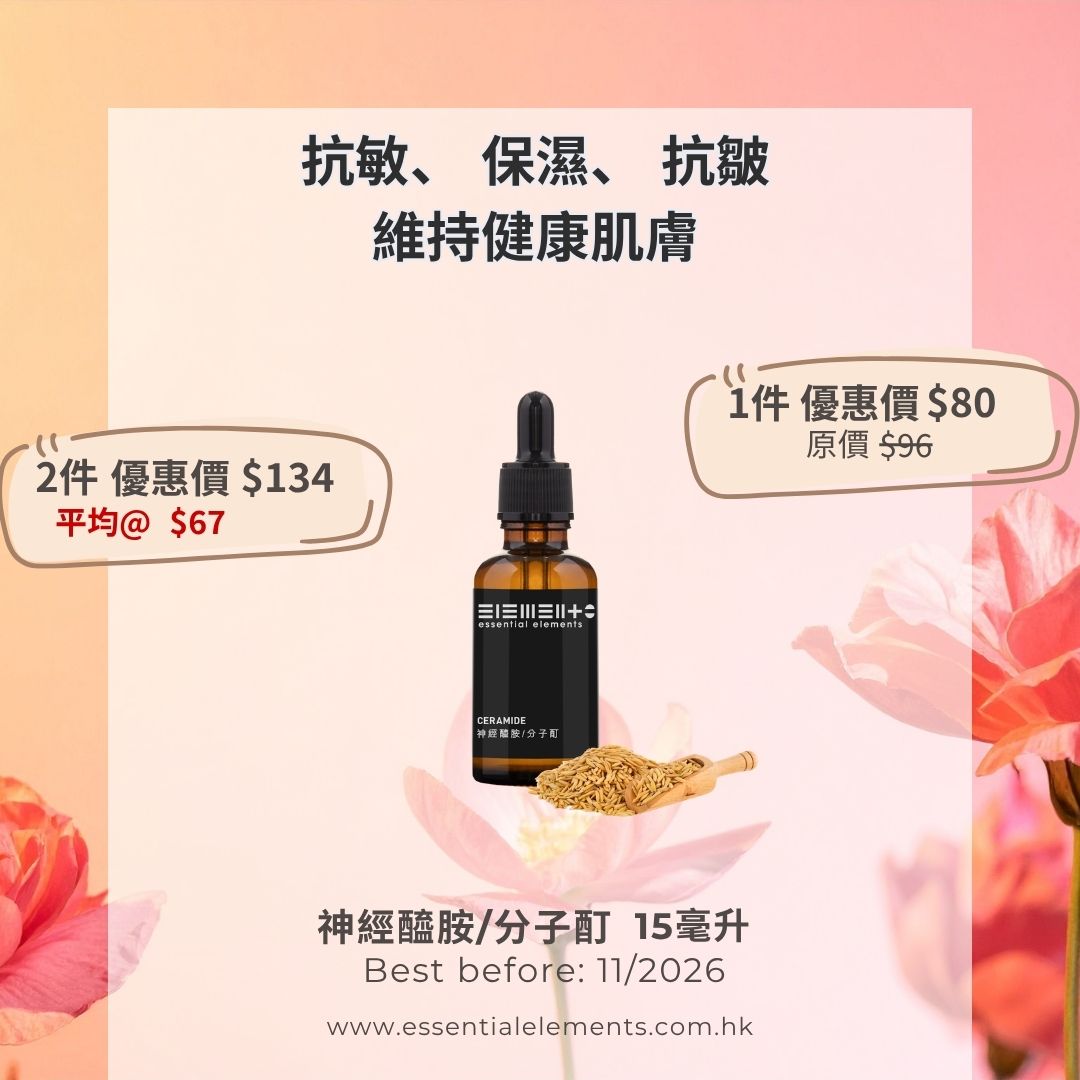 Ceramide (liquid) 15ml - Japan (BEST BEFORE:11/2026)
