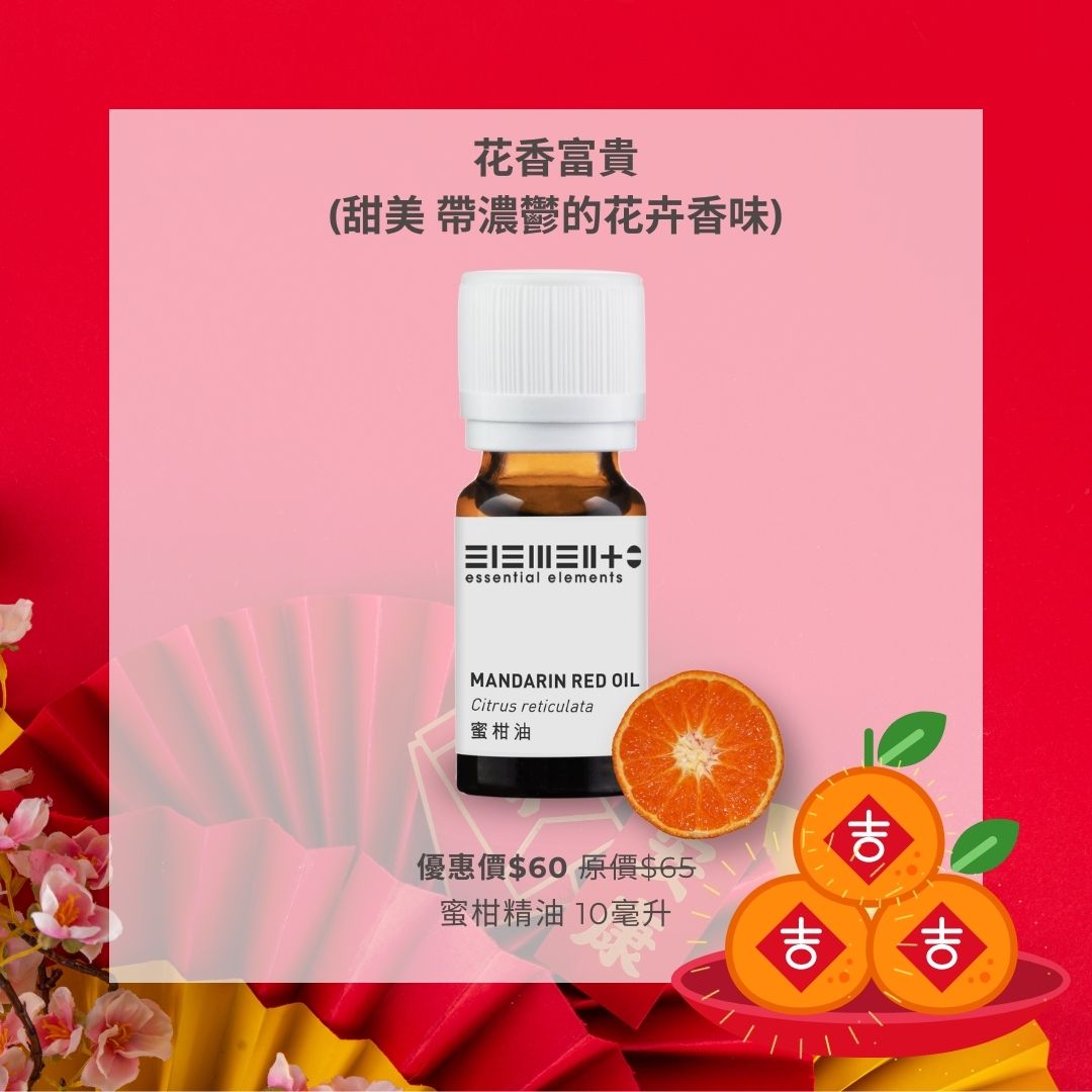 Mandarin Red Oil