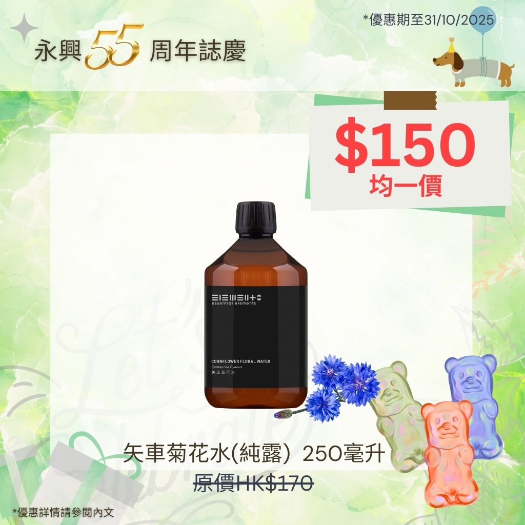 Cornflower Floral Water 250ml