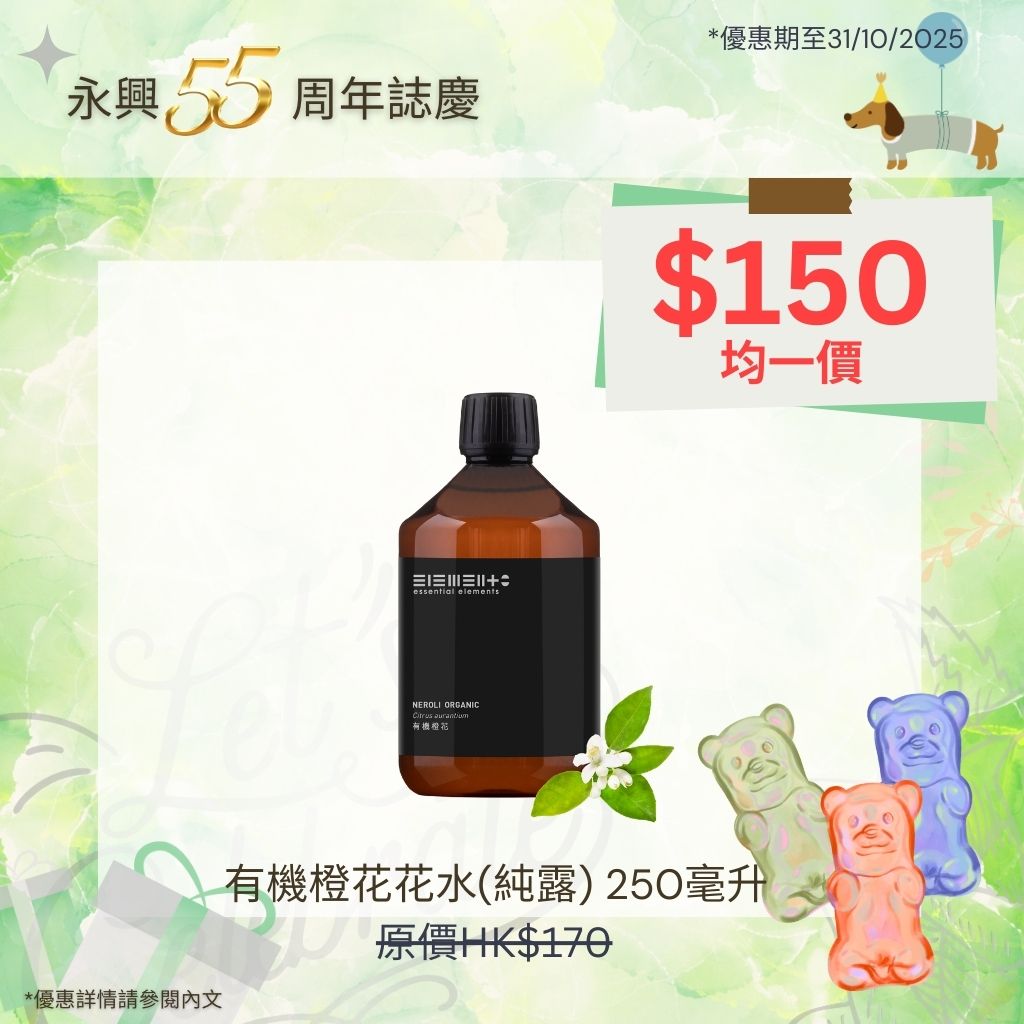Neroli Floral Water (Organic) 250ml