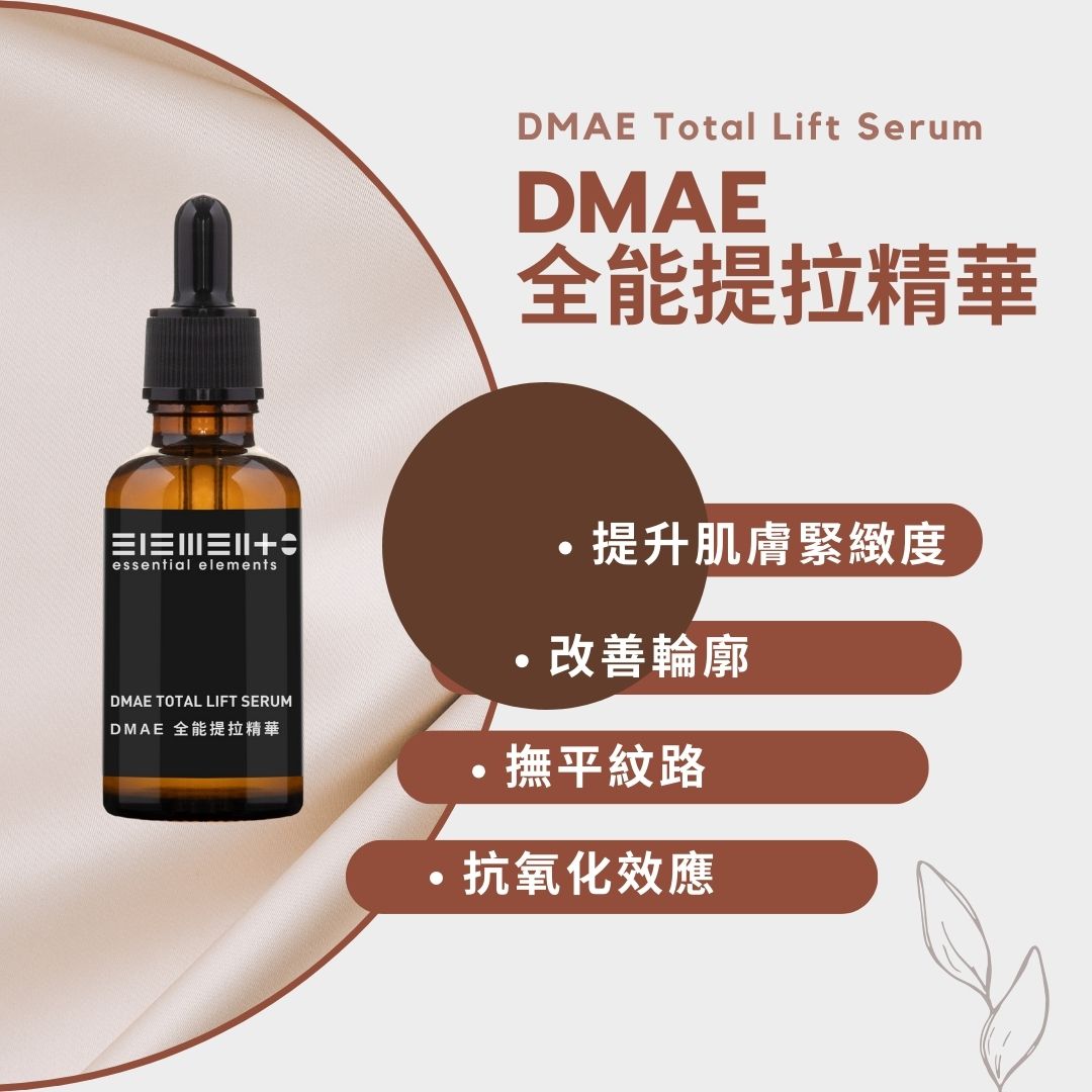 DMAE 全能提拉精華 15毫升 - 美國 (最佳使用日期: 04/2026)