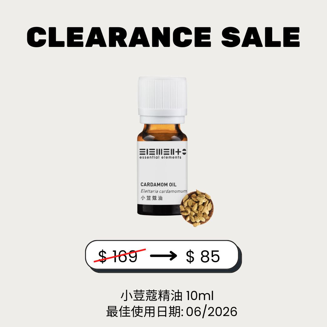 (49% off) 小荳蔻精油 (最佳使用日期: 06/2026)