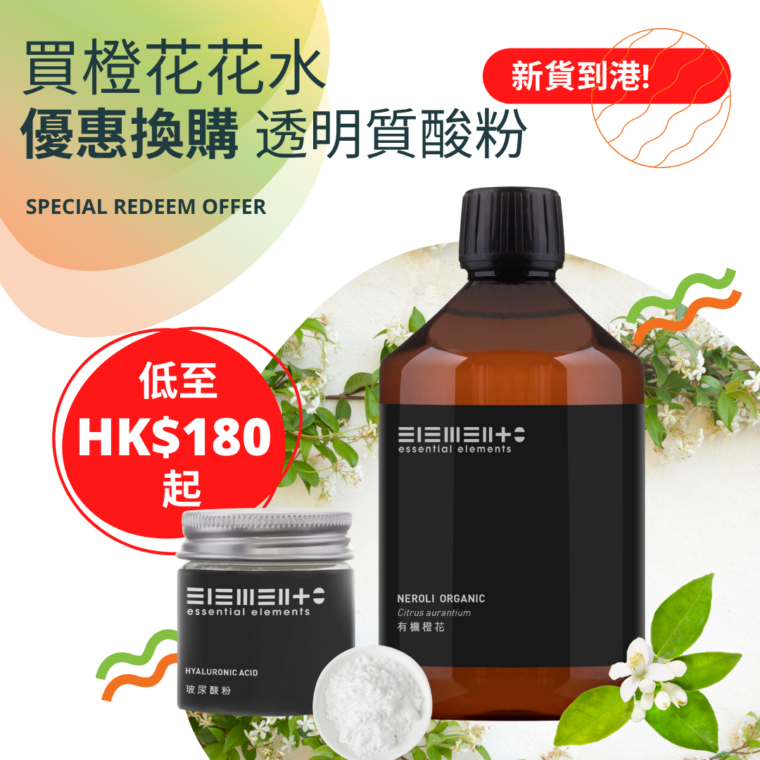 新貨到港! 有機橙花花水(純露) - 英國