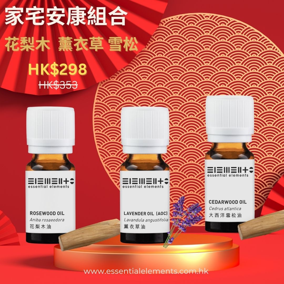 (15% off) CNY "Peaceful" Blend essential oil -Rosewood + Cedarwood + Lavender