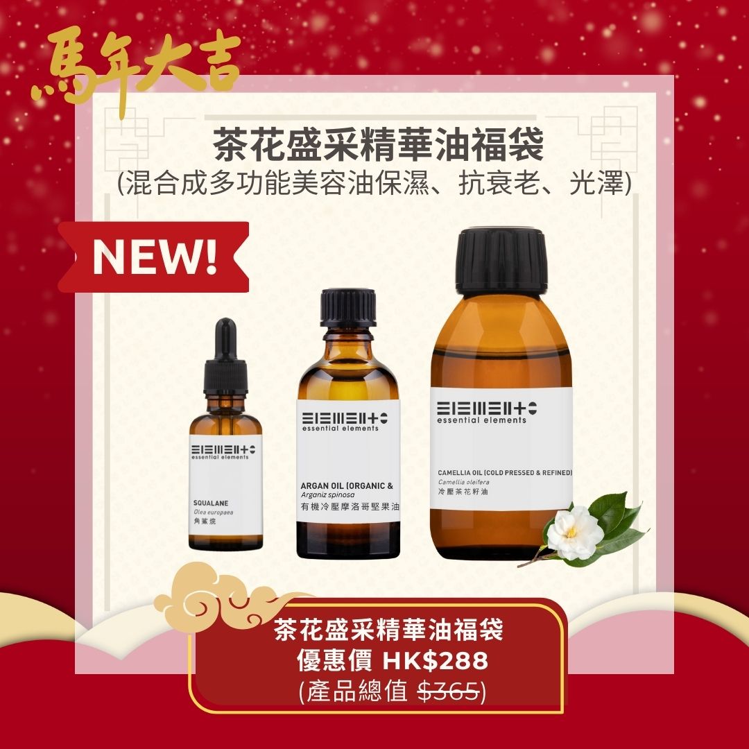 2026 CNY Radiant Renewal Oil package E - Camellia Oil 100ml  + Squalane 15ml (Best Before: 07/2026)  + Organic Argan Oil 50ml
