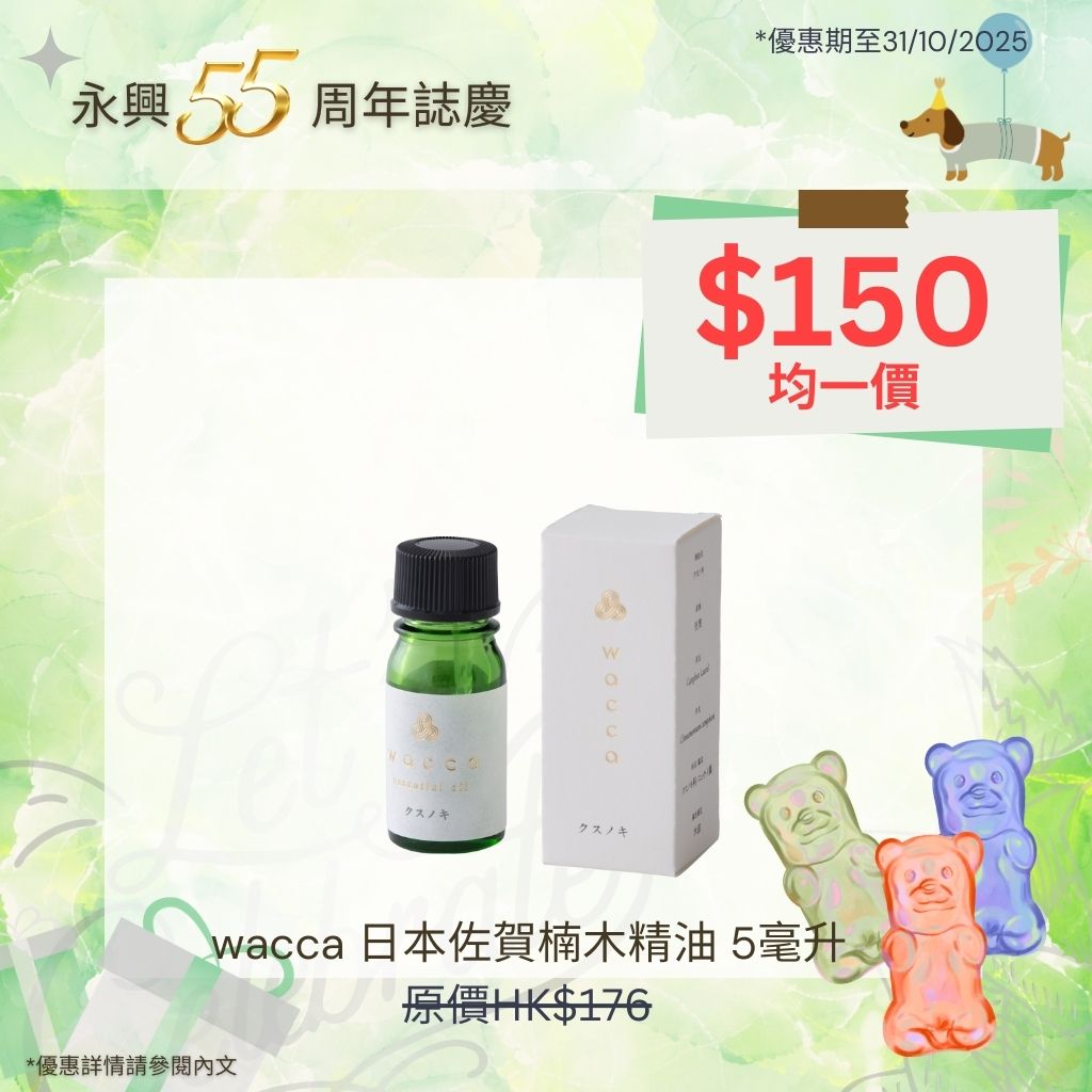 wacca Camphor Laurel Oil