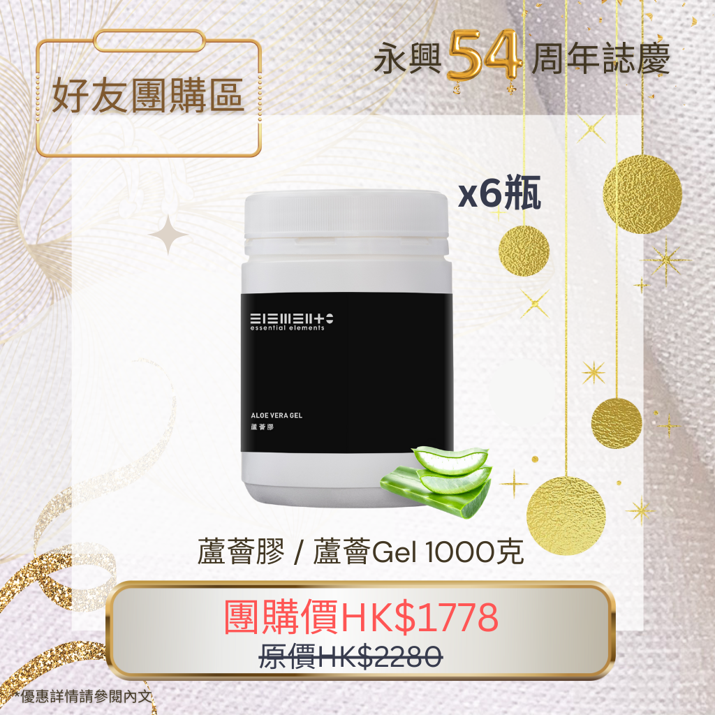 蘆薈膠 / 蘆薈Gel  1000克 - 澳洲 x 6罐