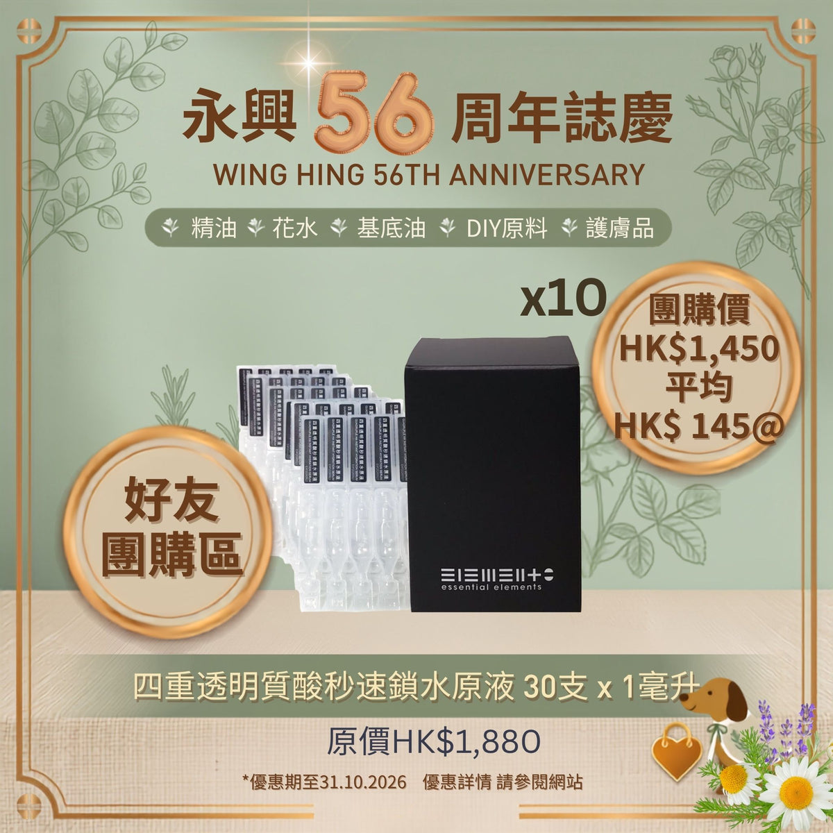 Quadruple HA Instant Hydration Serum 30pcs x 1ml x 10 boxes (Draft)