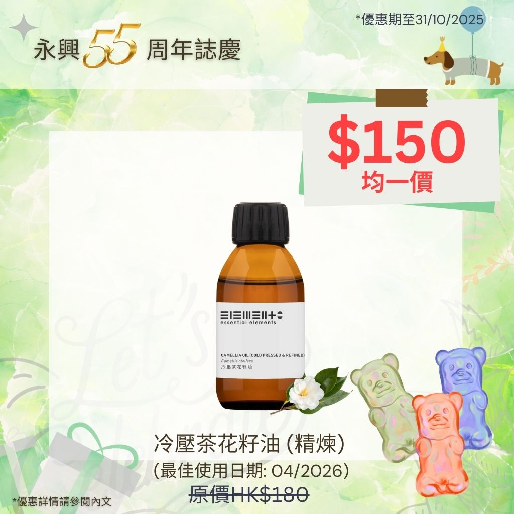 Organic Cold-Pressed Camellia Oil (Refined)