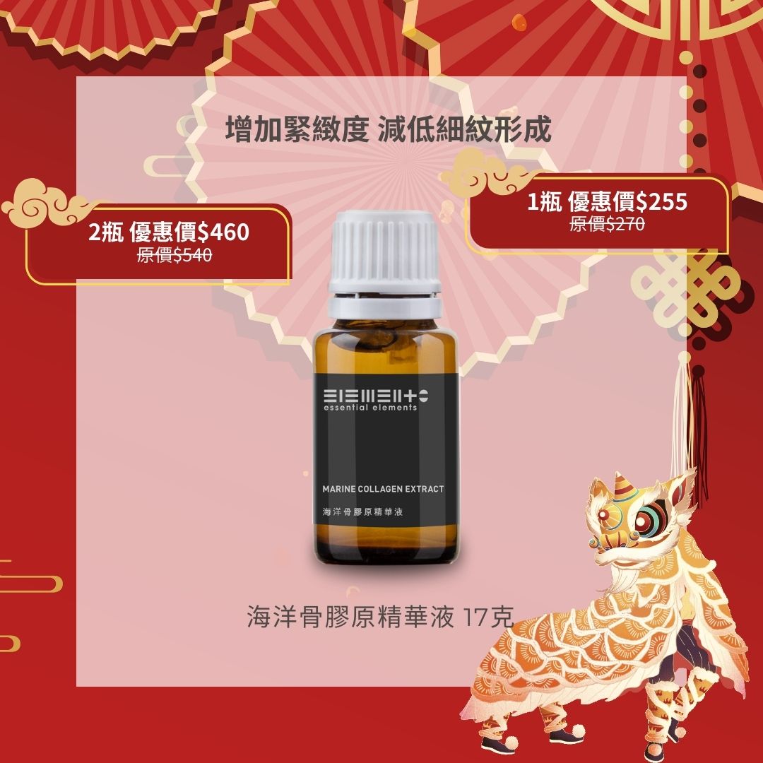 Marine Collagen Liquid Extract