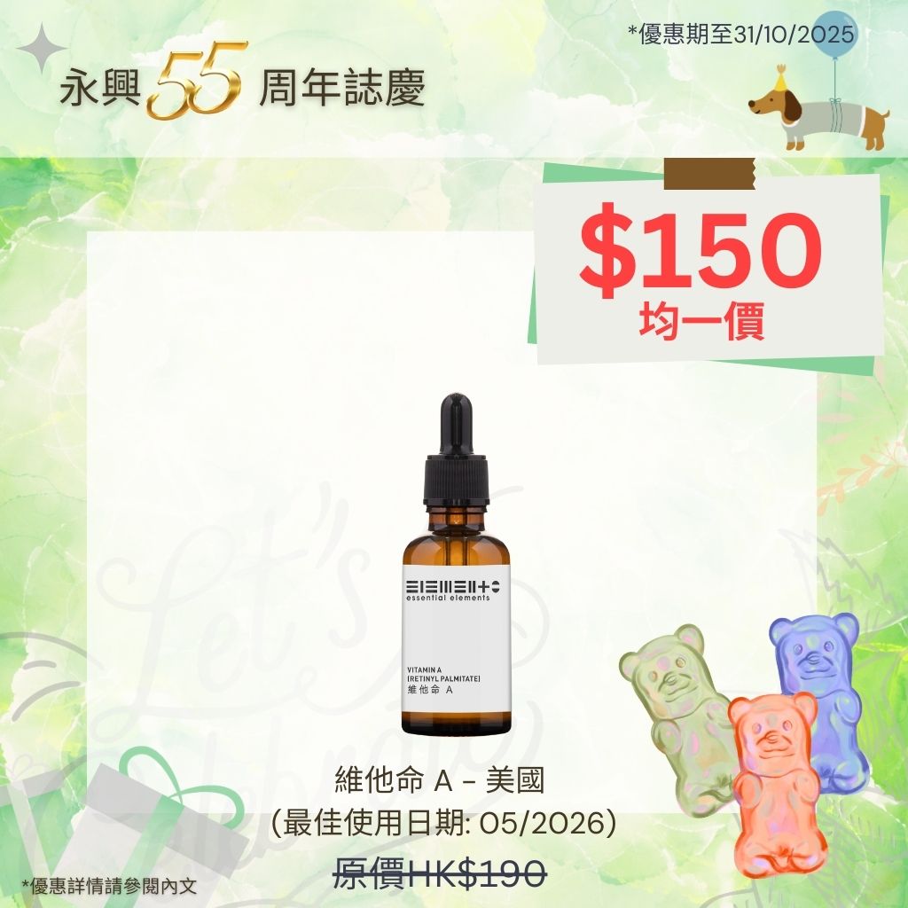 Vitamin A (Retinyl Palmitate) (BEST BEFORE: 05/2026)