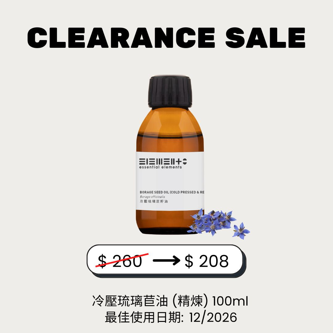(20% off) Cold-Pressed Borage Oil (Refined) (BEST BEFORE: 12/2026)