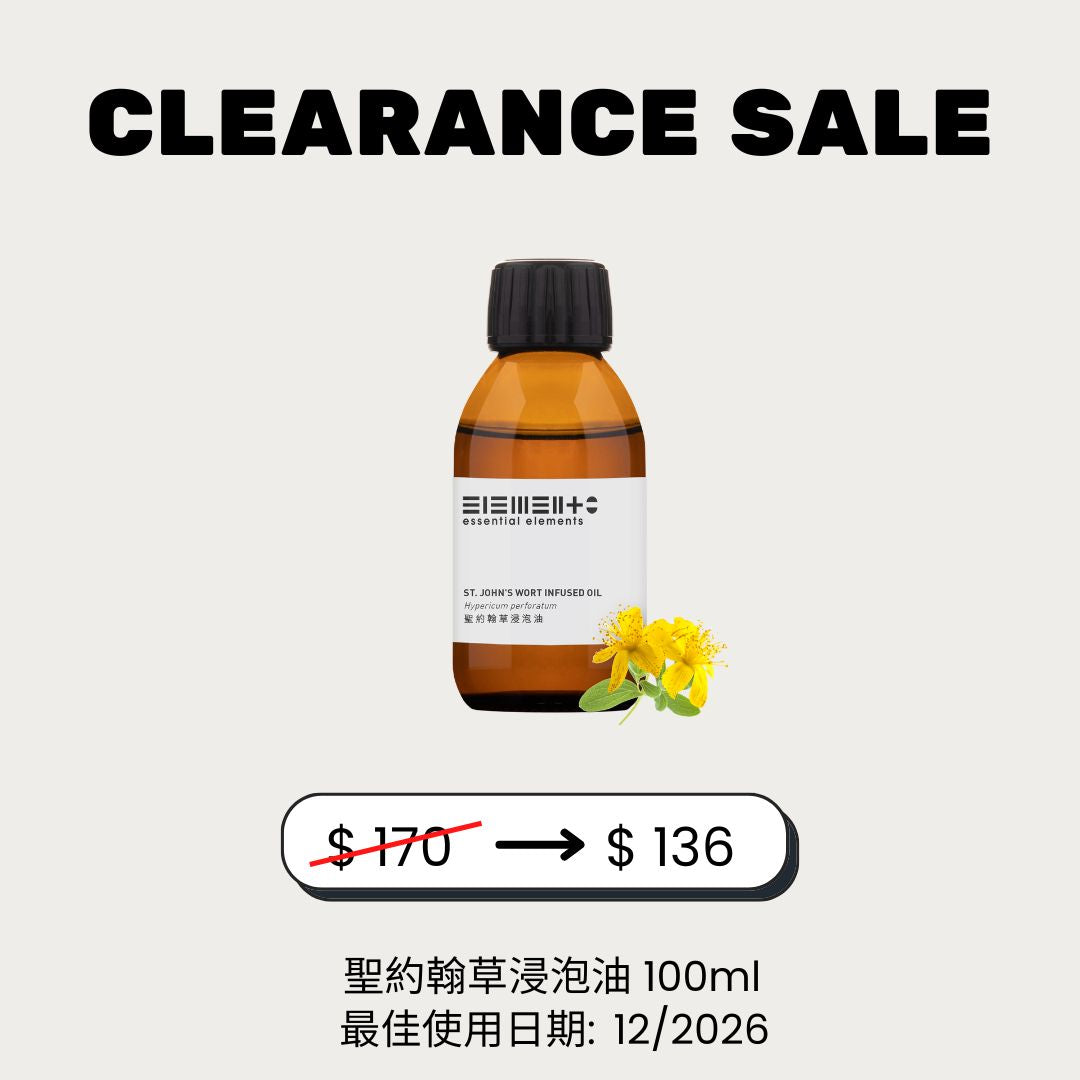 (20% off) 聖約翰草浸泡油 (最佳使用日期: 12/2026)