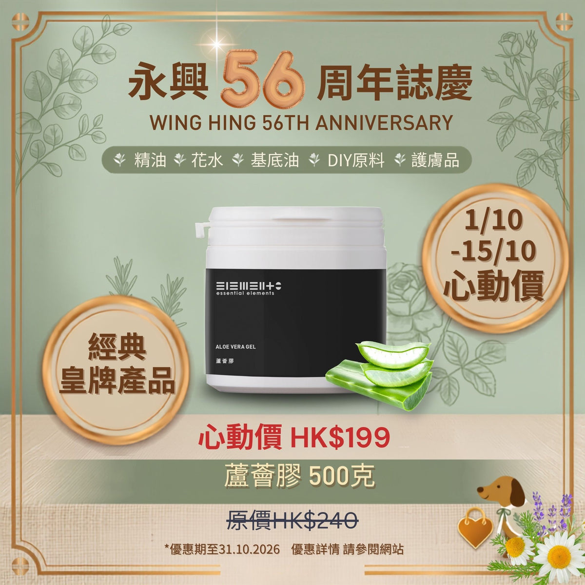 Aloe Vera Gel 500g