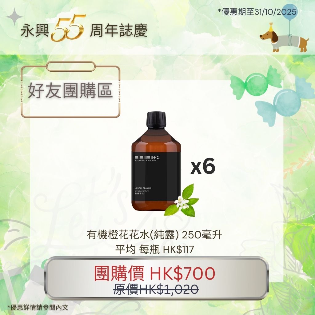 Neroli Floral Water (Organic) 250ml x6