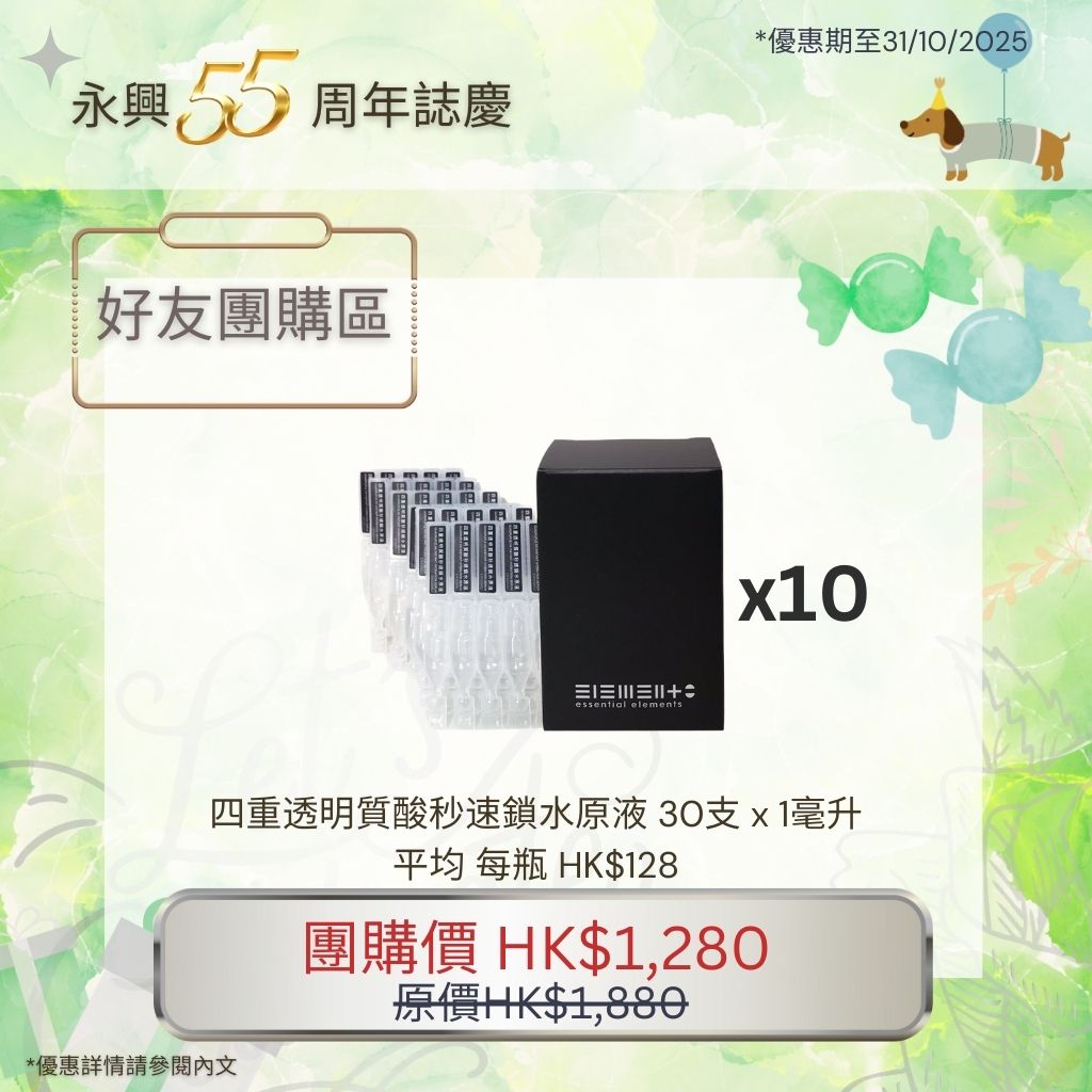 Quadruple HA Instant Hydration Serum 30pcs x 1ml x 10 boxes