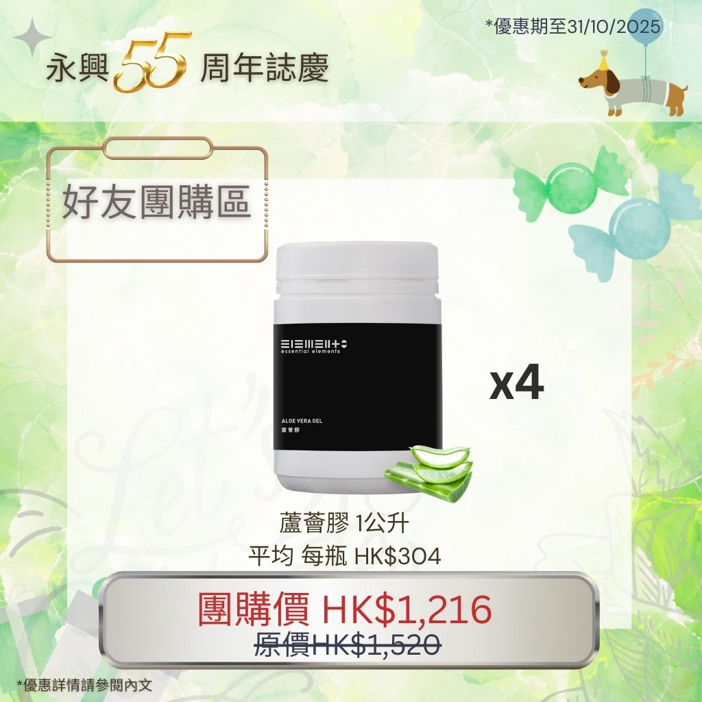 Aloe Vera Gel 1kg x 4 Bottles