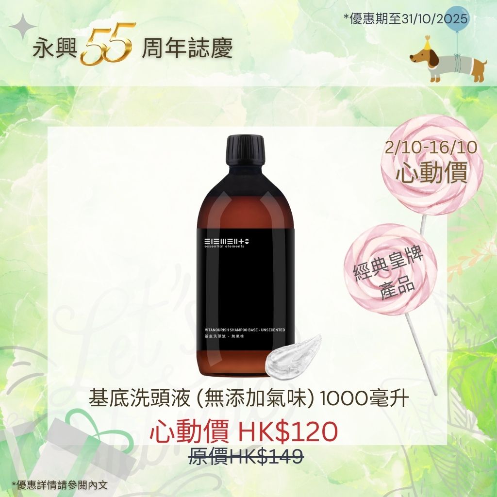 (1/10 - 16/10) 基底洗頭液 (無添加氣味) 1000毫升 - 澳洲