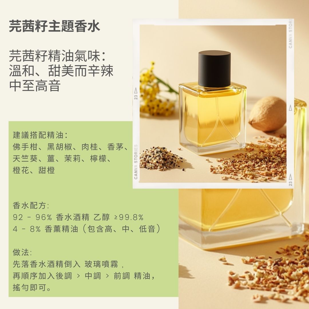 Coriander Seed Oil