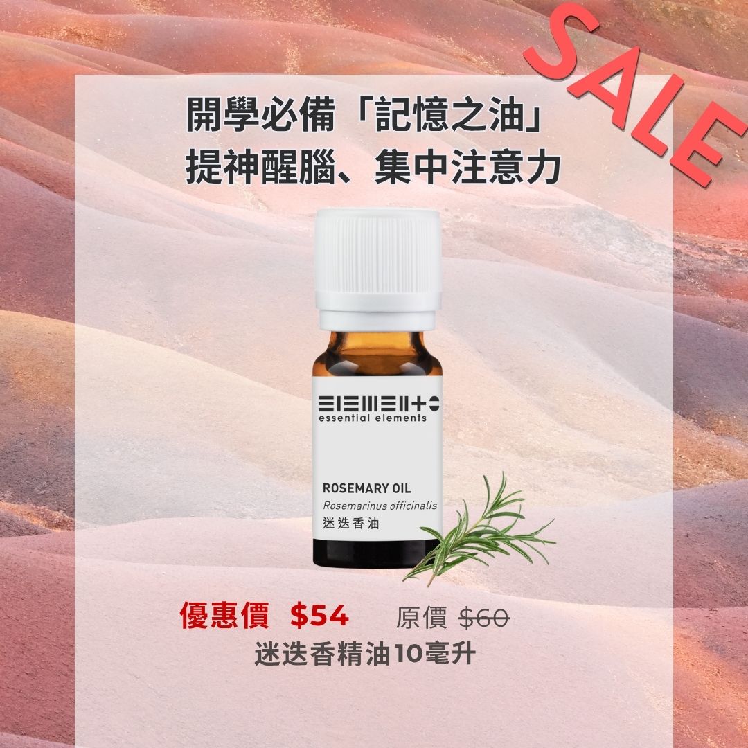 Rosemary Oil