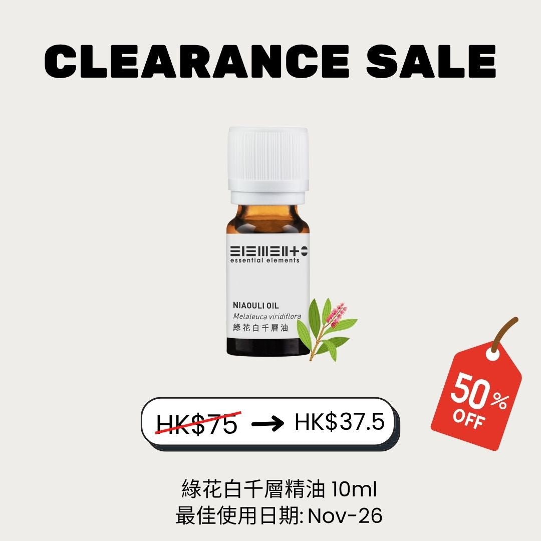 (50%off) 綠花白千層精油 (最佳使用日期: 11/2026)