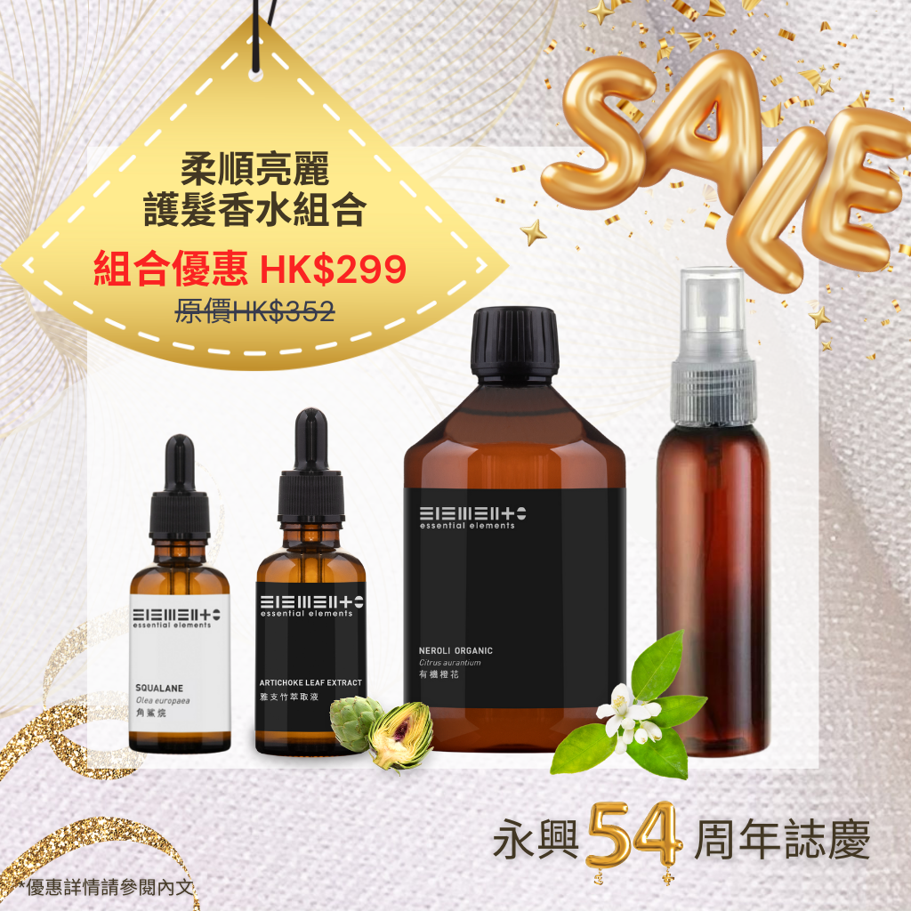 54th Set B) Smooth and radiant hair perfume set (Neroli Floral water 250ml + Artichoke Leaf Extract 30ml + Squalane 15ml +100ml amber bottle)