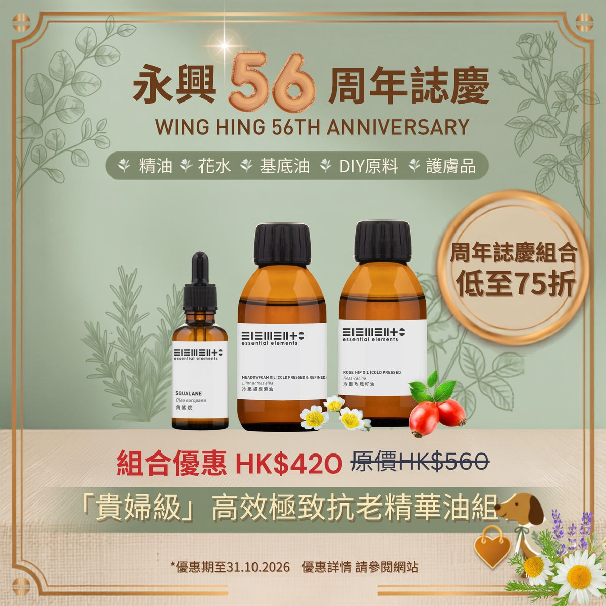 56th Set C) Premium Ultimate Anti-Aging Facial Oil Kit (Meadowfoam Oil 100ml + Rose Hip Oil 100ml + Squalane 15ml)
