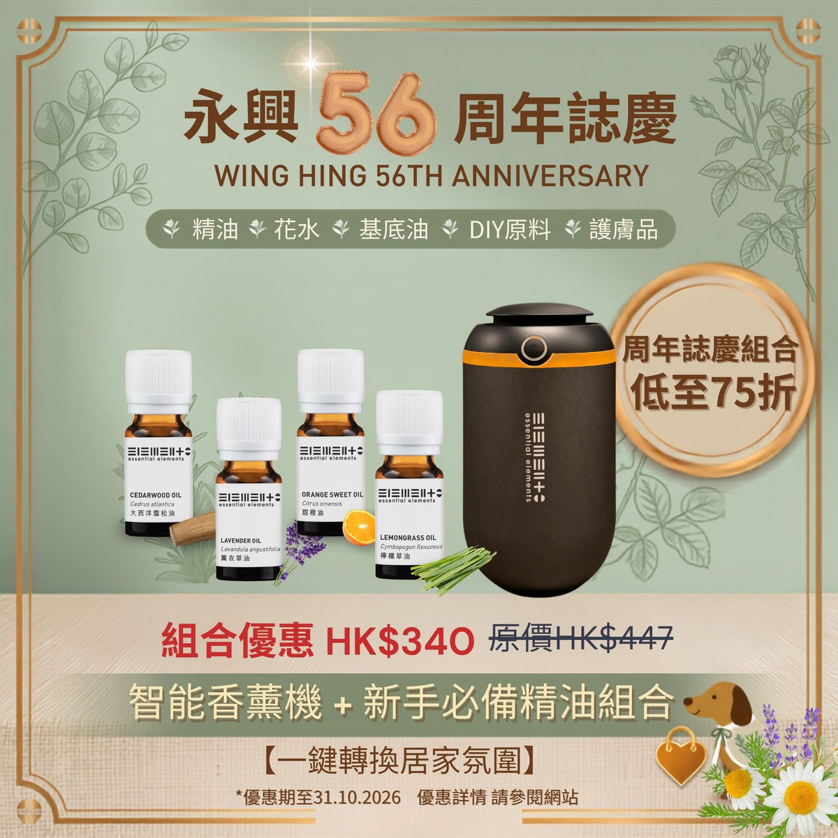 56th Set D) [Instant Home Ambience Makeover]  Intelligent Essential Oil Diffuser  + Essential Oil Starter Kit (Orange, Lemongrass, Cedarwood, Lavender Oil 10ml @)