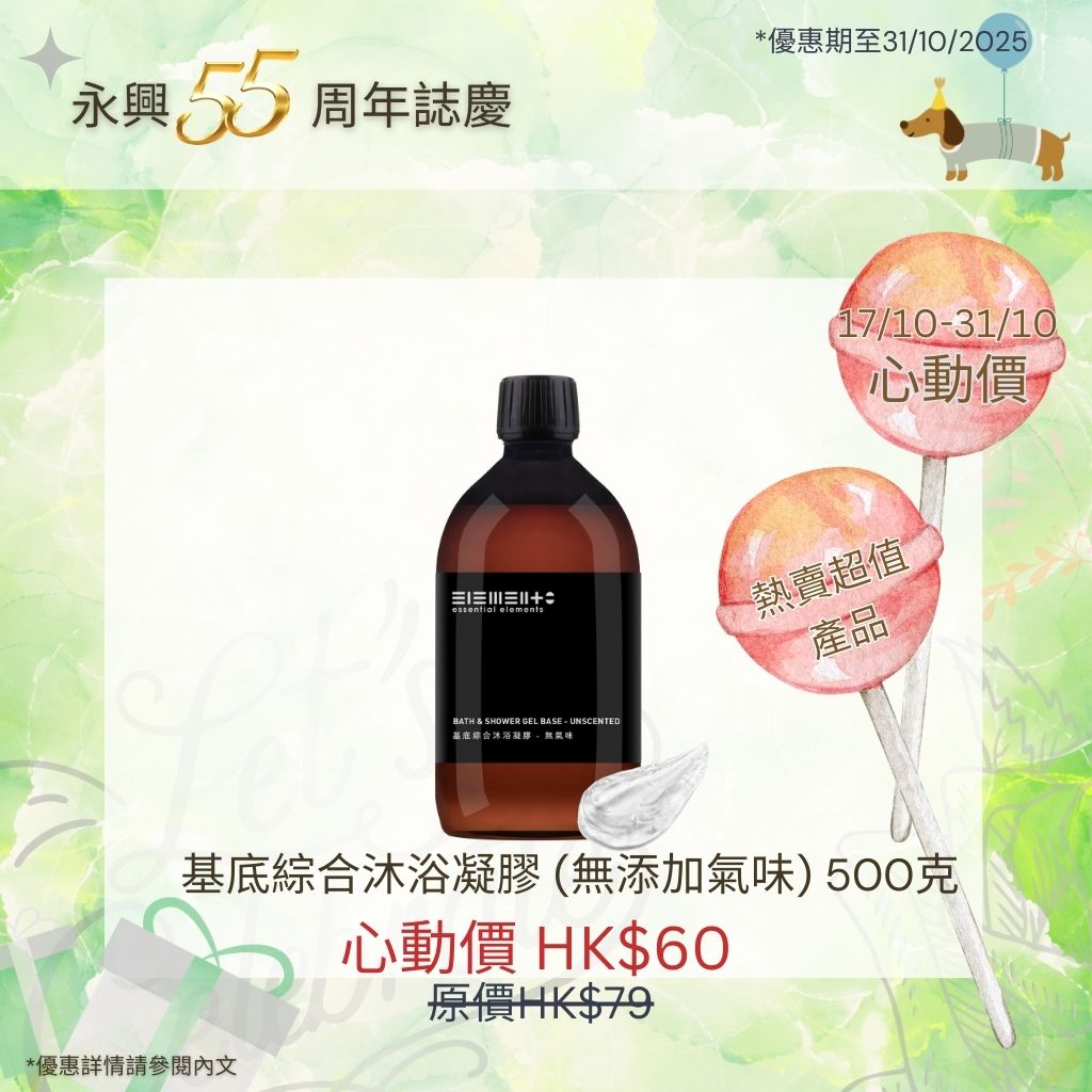 快將推出! (17/10 - 31/10) 基底綜合沐浴凝膠  (無添加氣味)  500克 - 澳洲