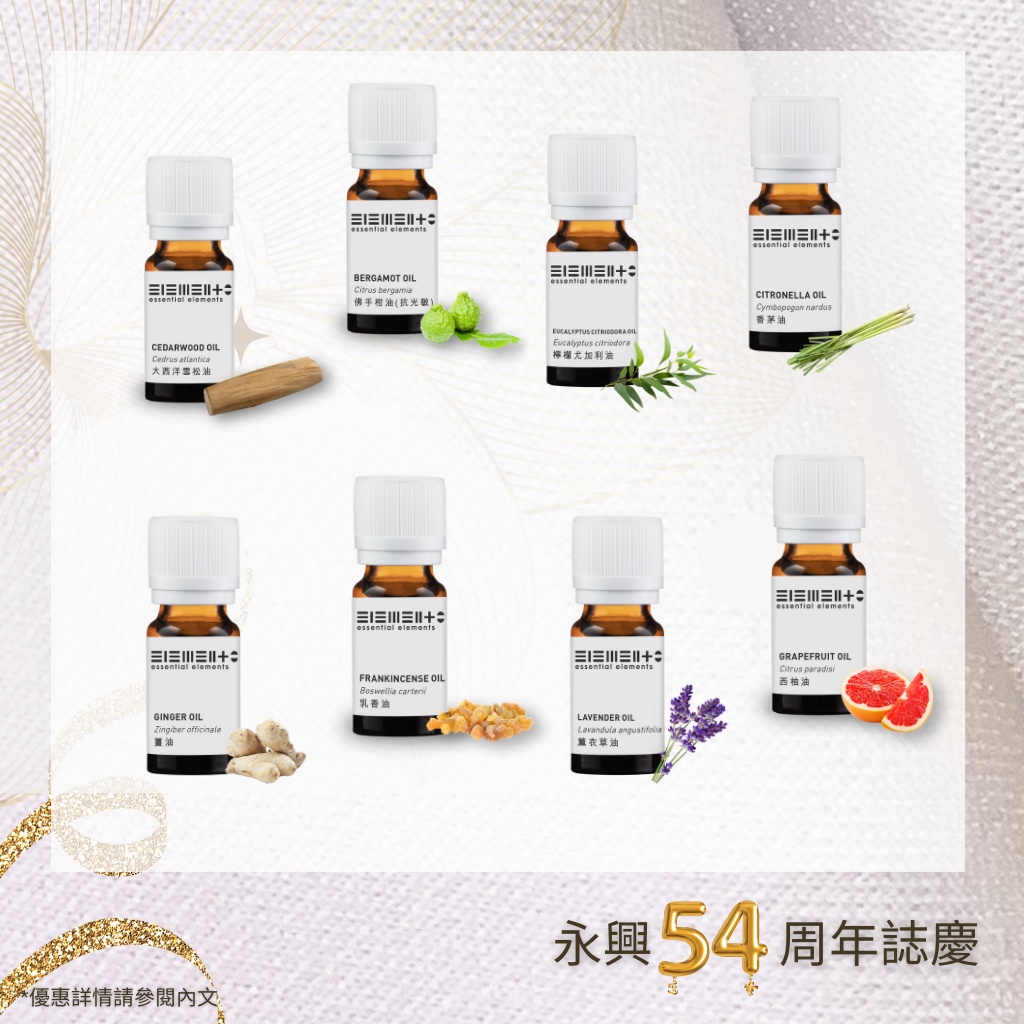 54th Set D) Comprehensive essential oil 18 pcs package (Free Gift - Dual Nozzle Aroma Nebulizing Diffuser)