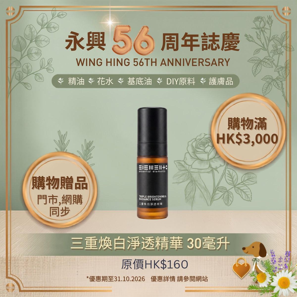 (HK$3,000 Free Gift) Triple brightening & radiance serum 30ml