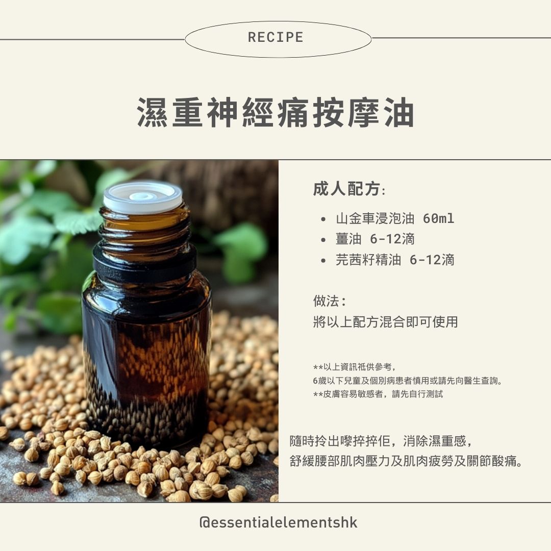 Coriander Seed Oil