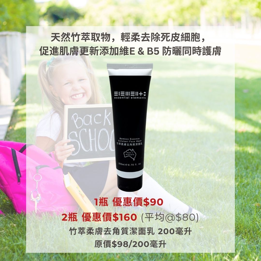 Bamboo Essence Exfoliant Face Wash 200ml