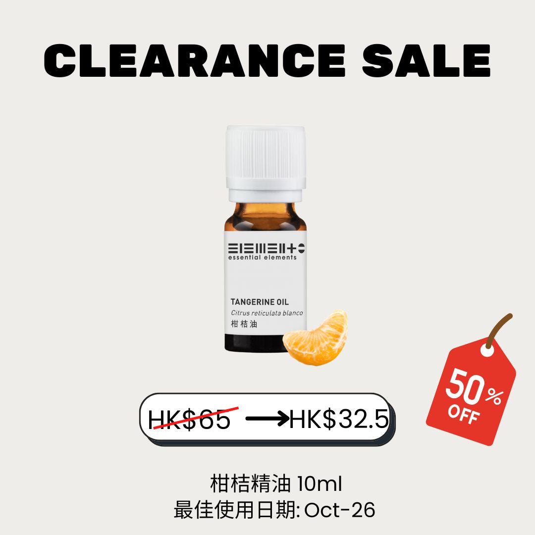 (50% off) 柑桔精油 (最佳使用日期: 10/2026)