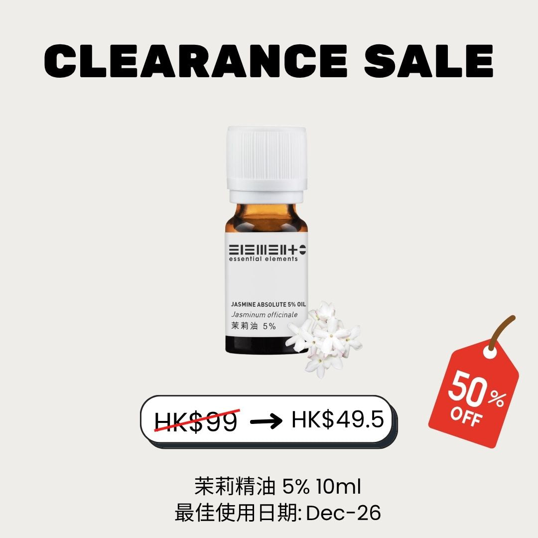 (50% off) 茉莉花精油 5% (最佳使用日期: 12/2026)